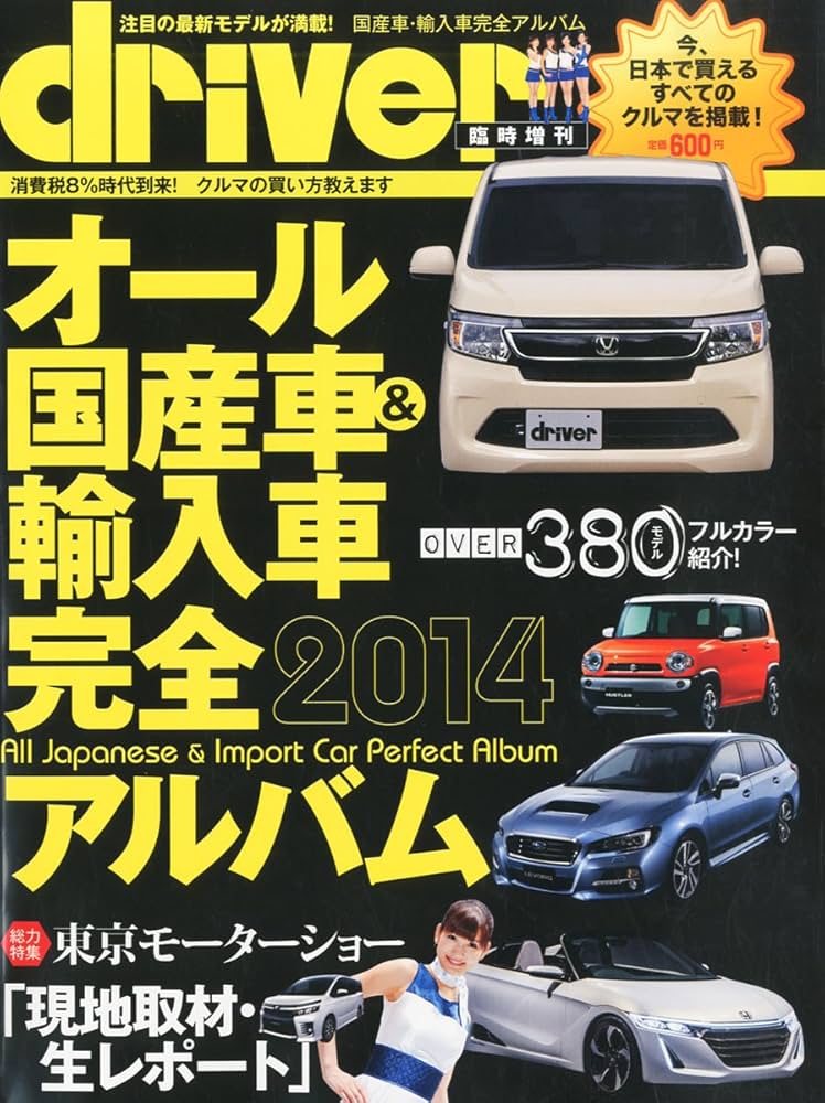 Cruisin' (クルージン) 2014年08月号 オクタン日本版 vol.8 (発売日2014年12月26日) | 雑誌/電子書籍